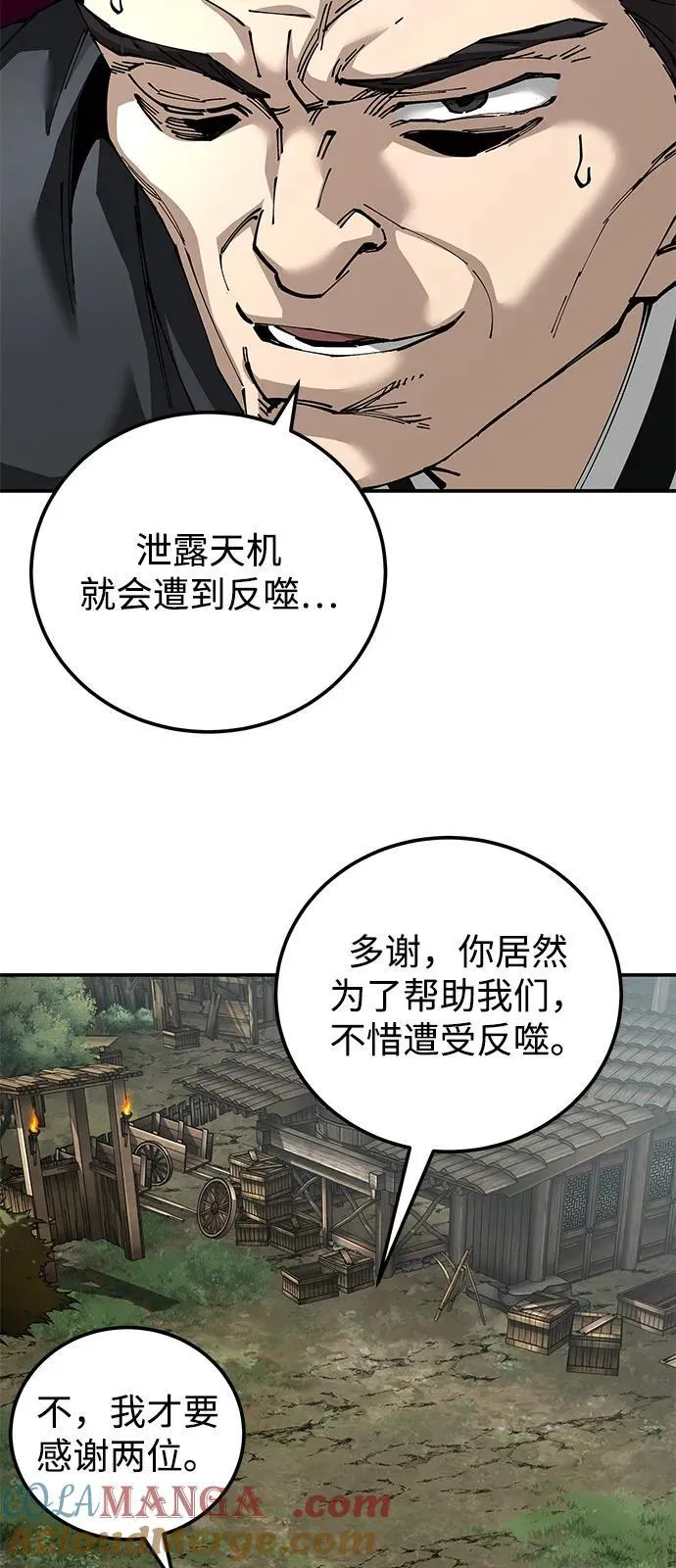 第83话96