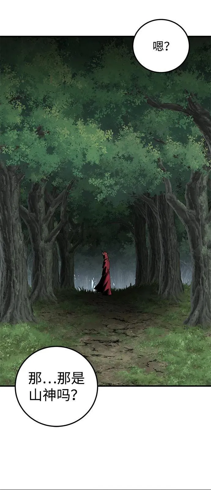 第81话71