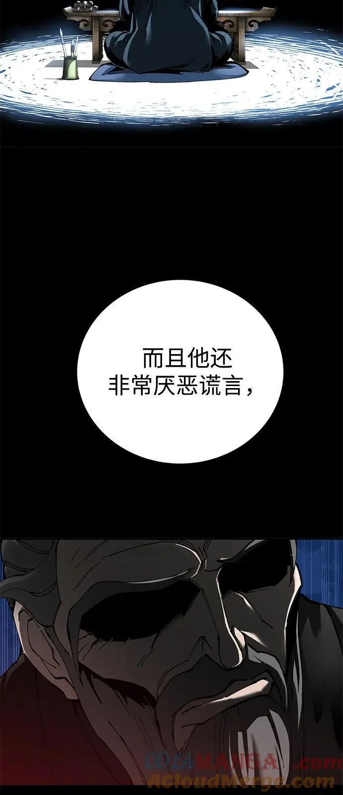 第84话12