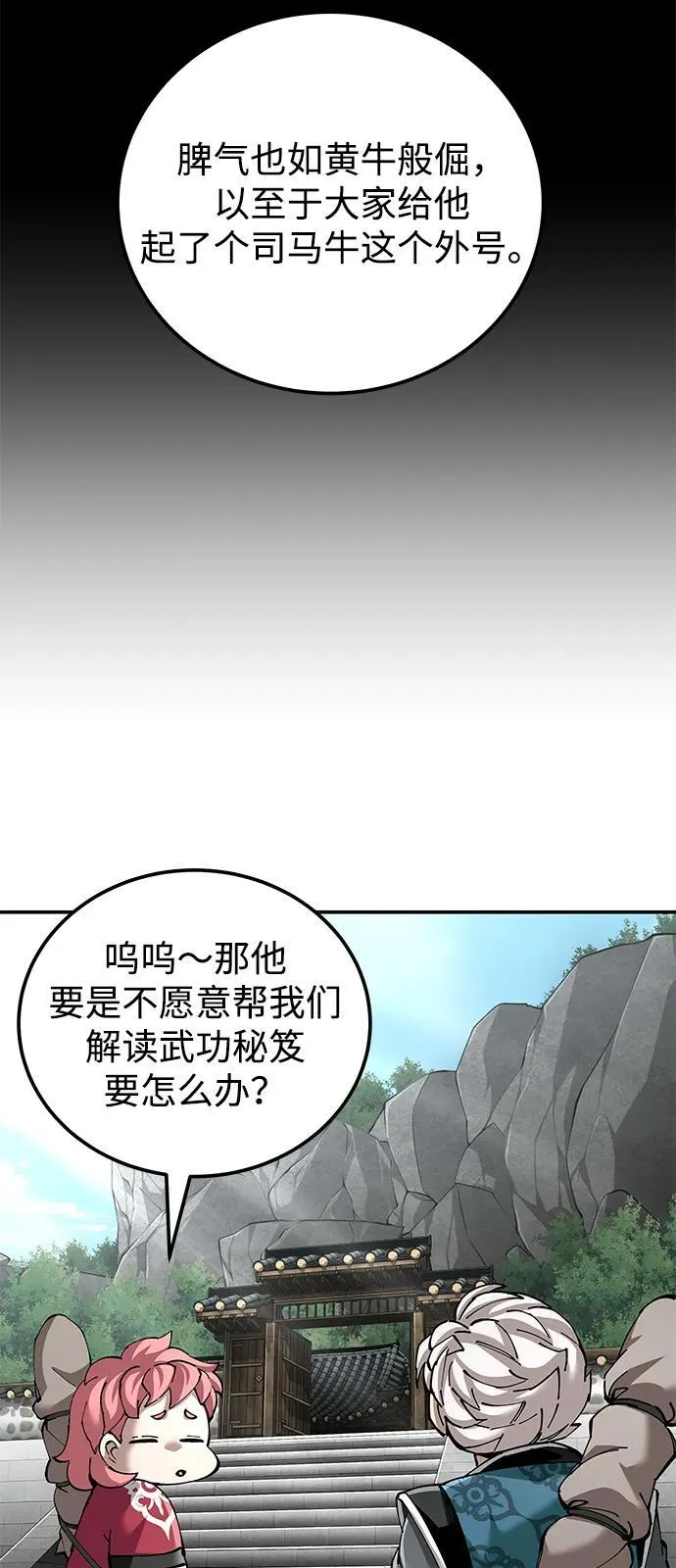 第84话13