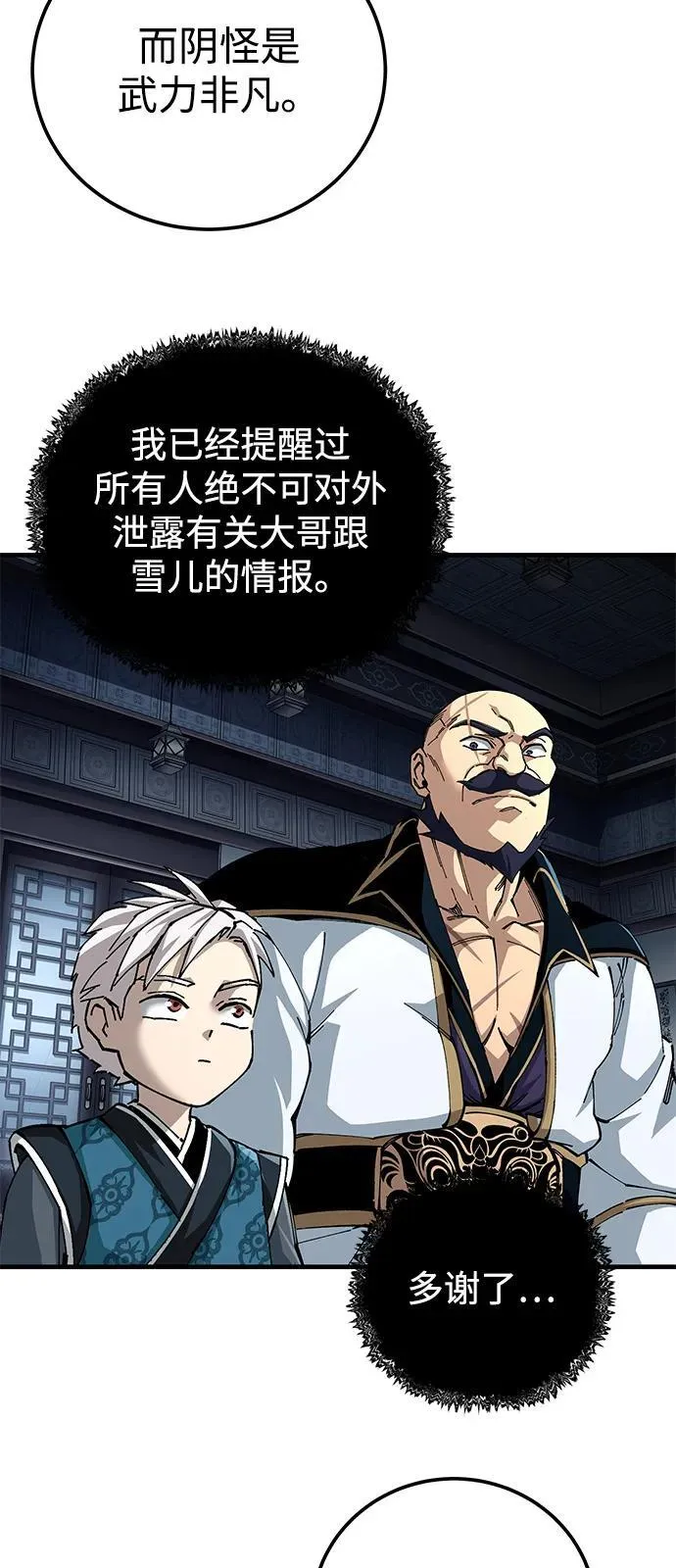 第79话50