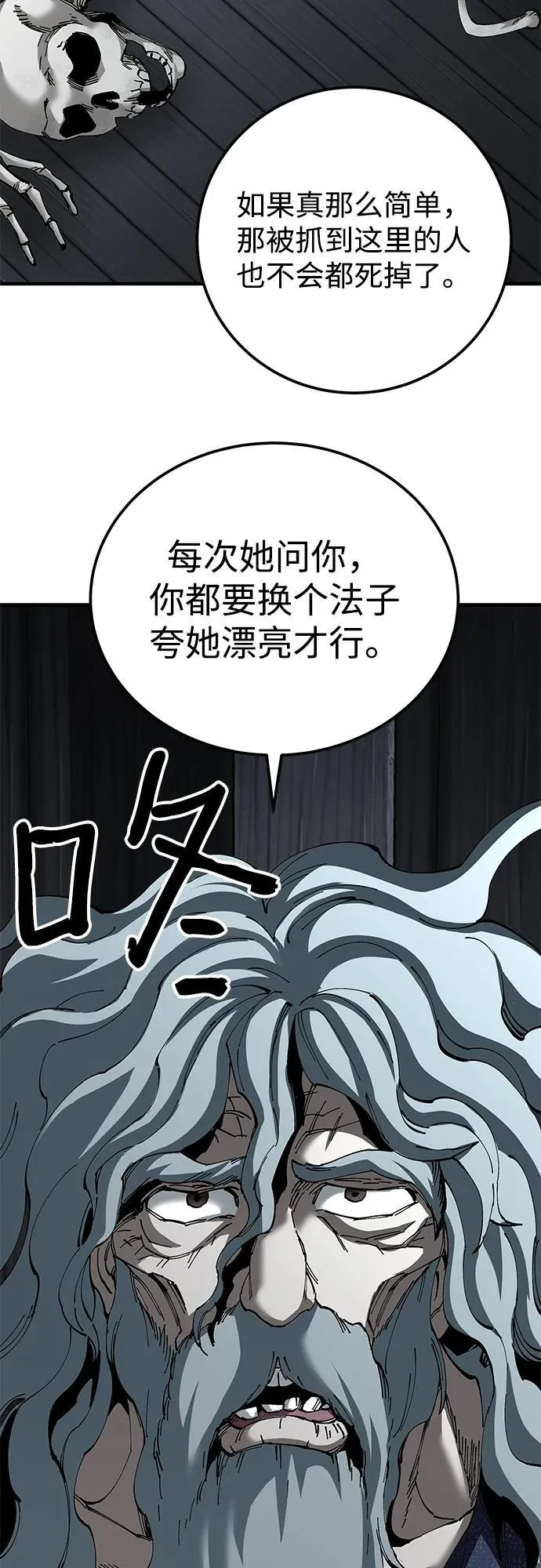 第76话53