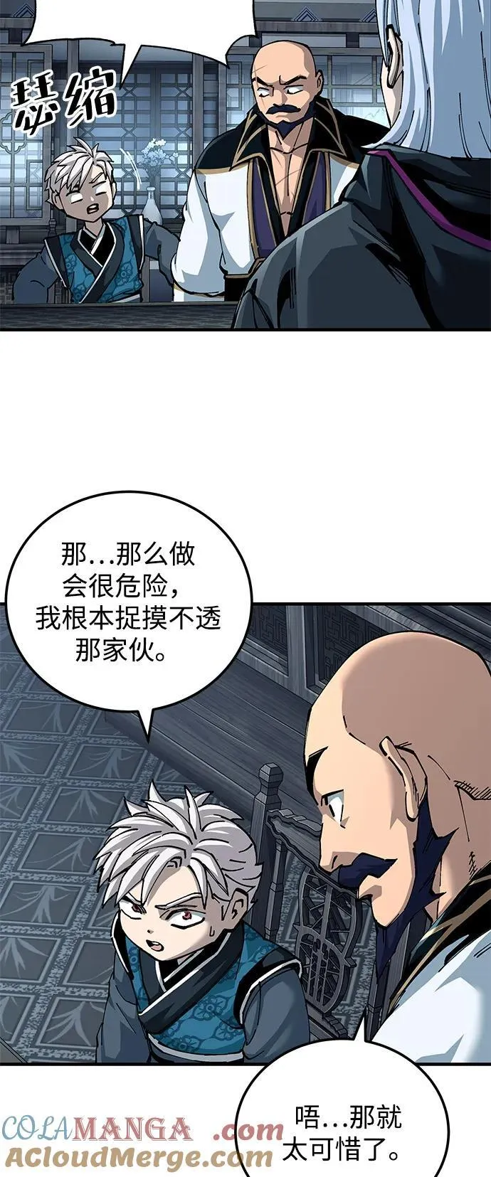 第80话6
