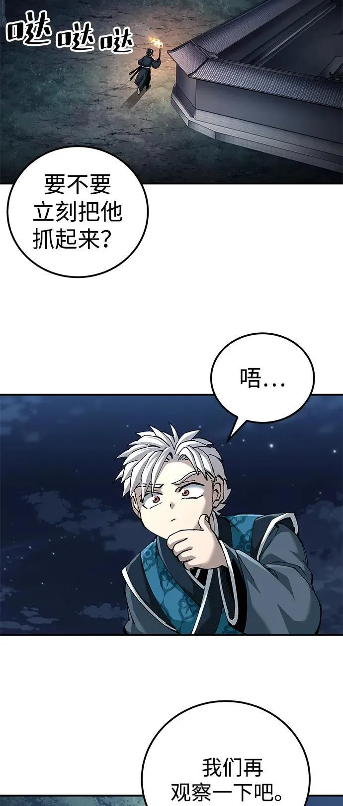第82话13