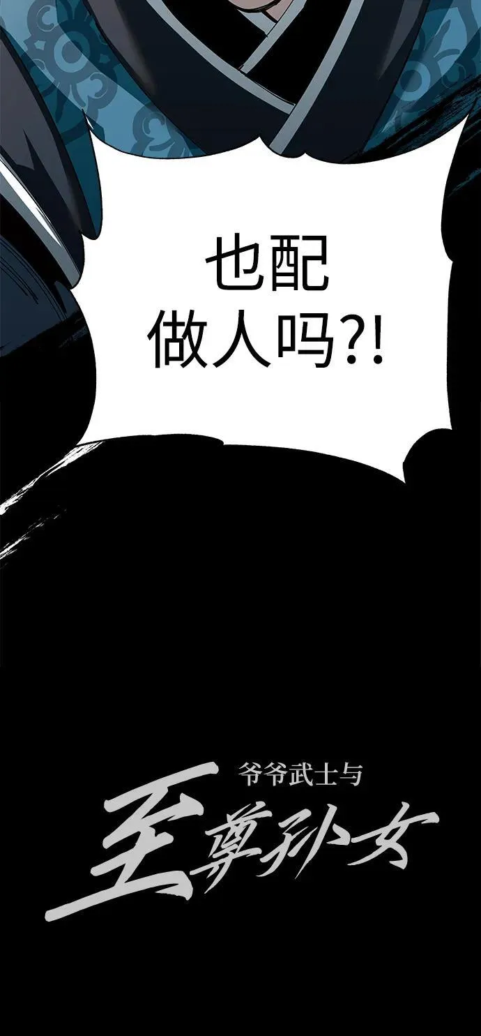 第82话97