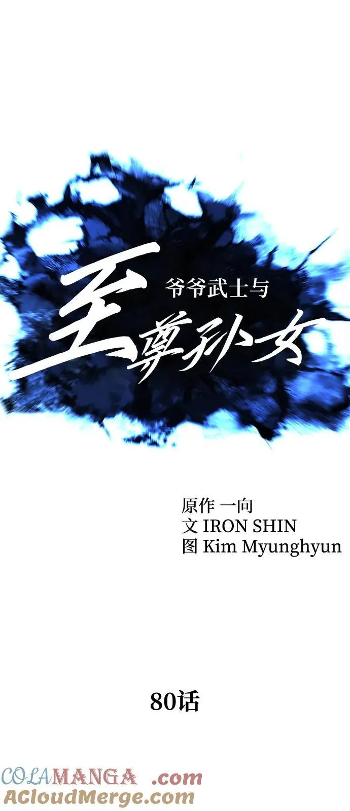 第80话15