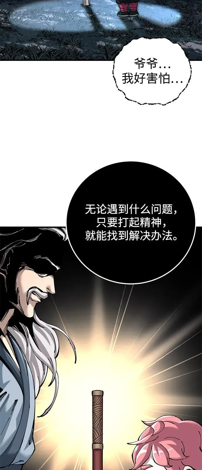 第77话5