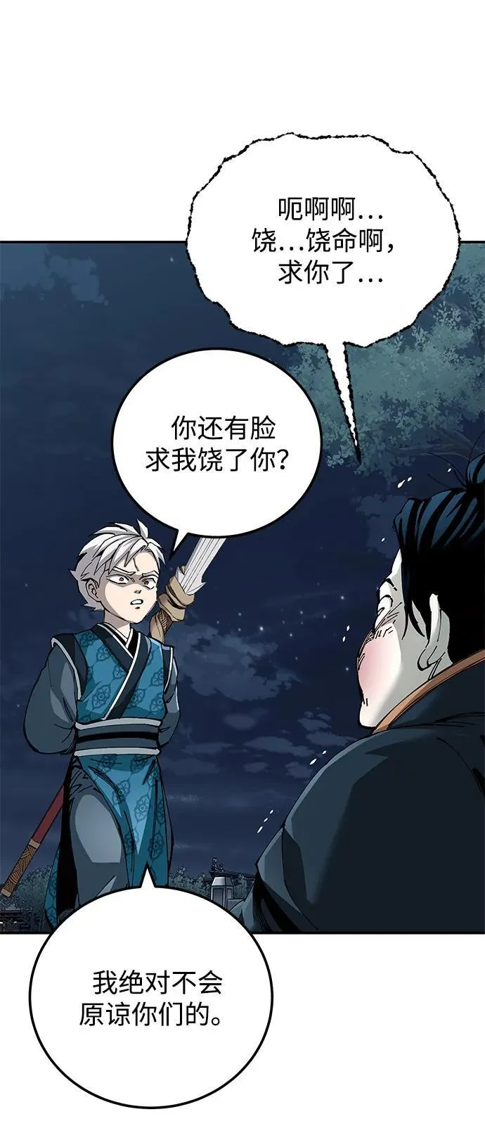第83话57