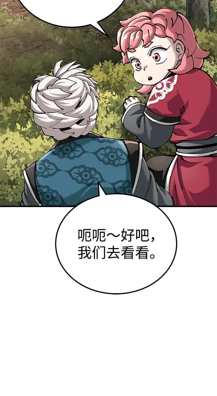 第82话8