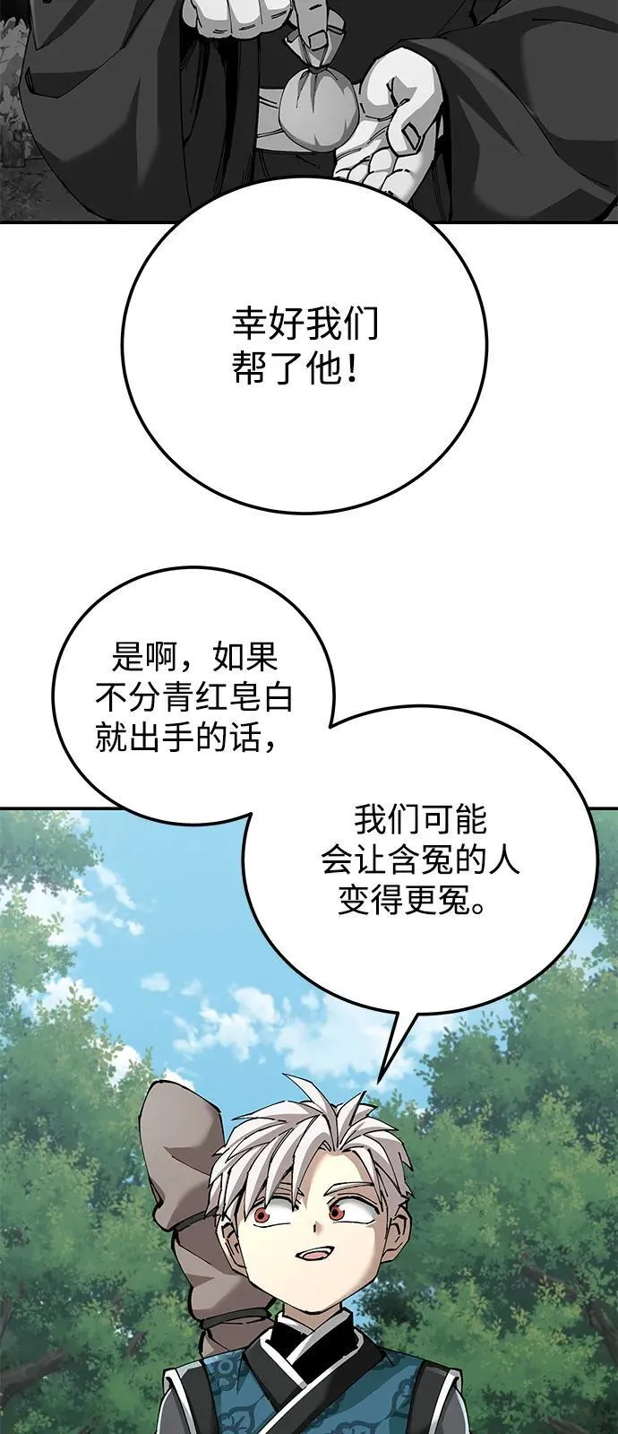 第84话4