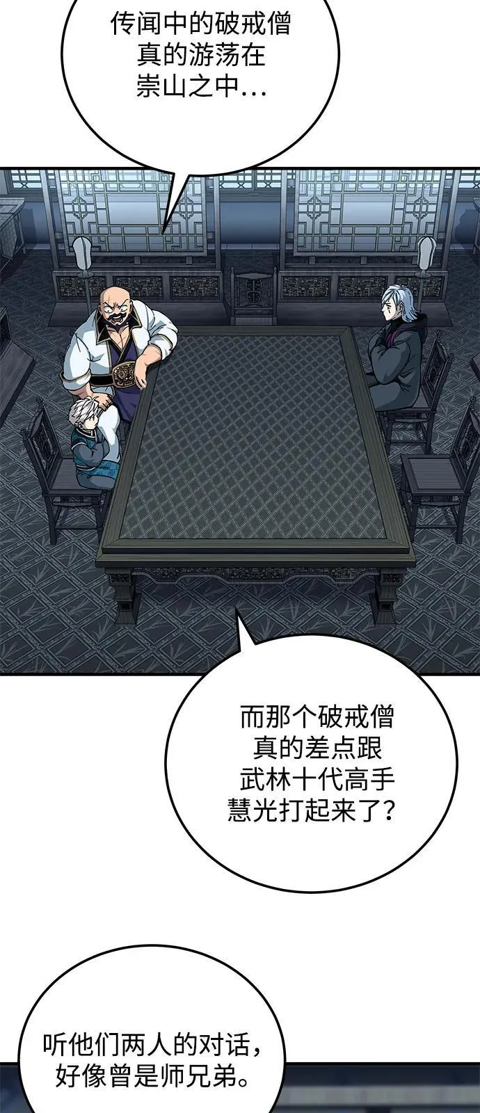 第80话2