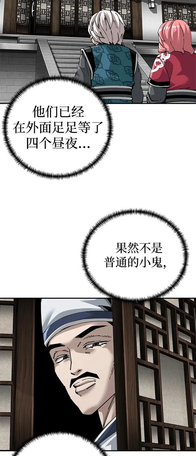 第84话56