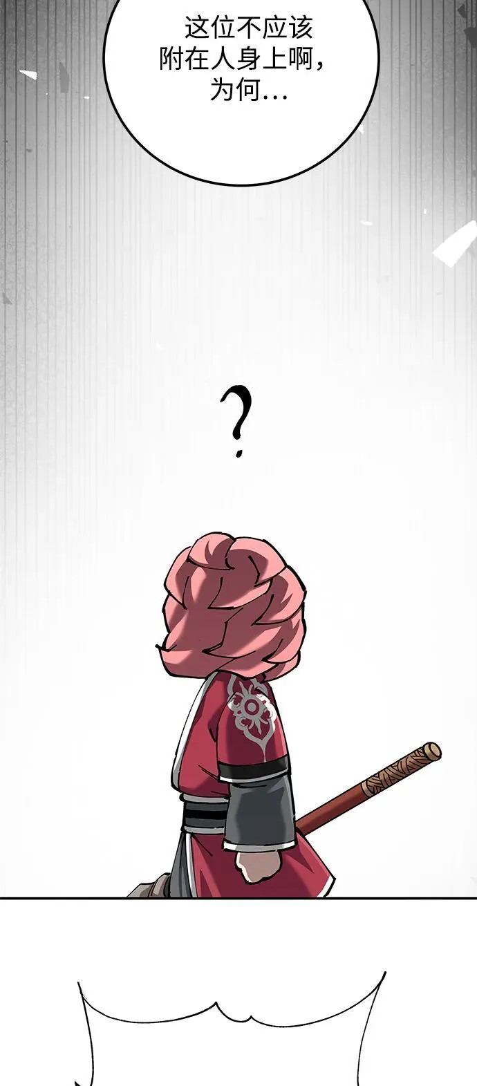 第81话77