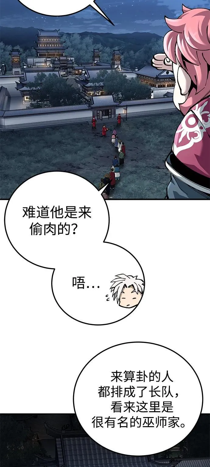 第82话11