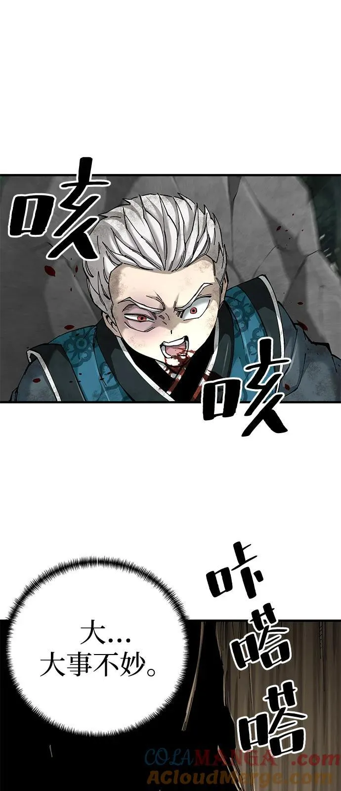 第77话30