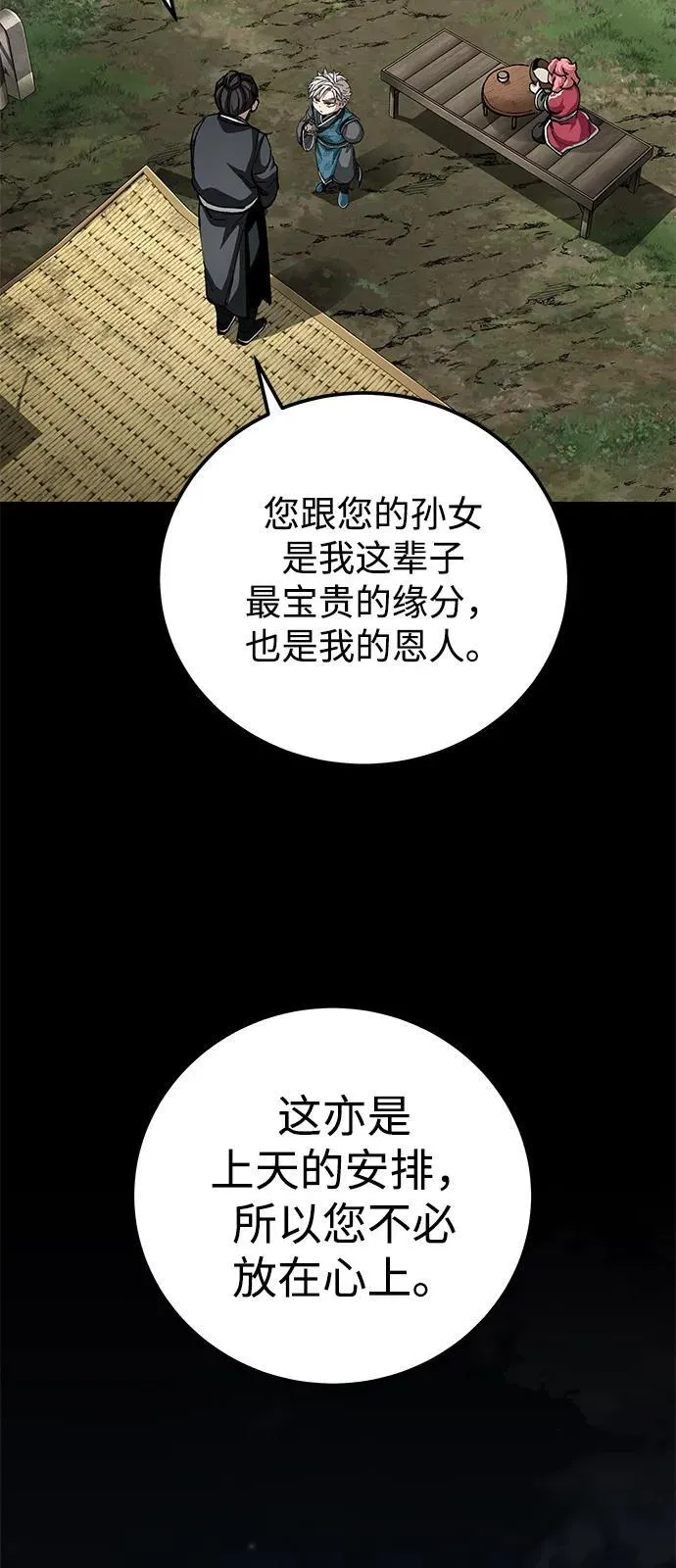 第83话97