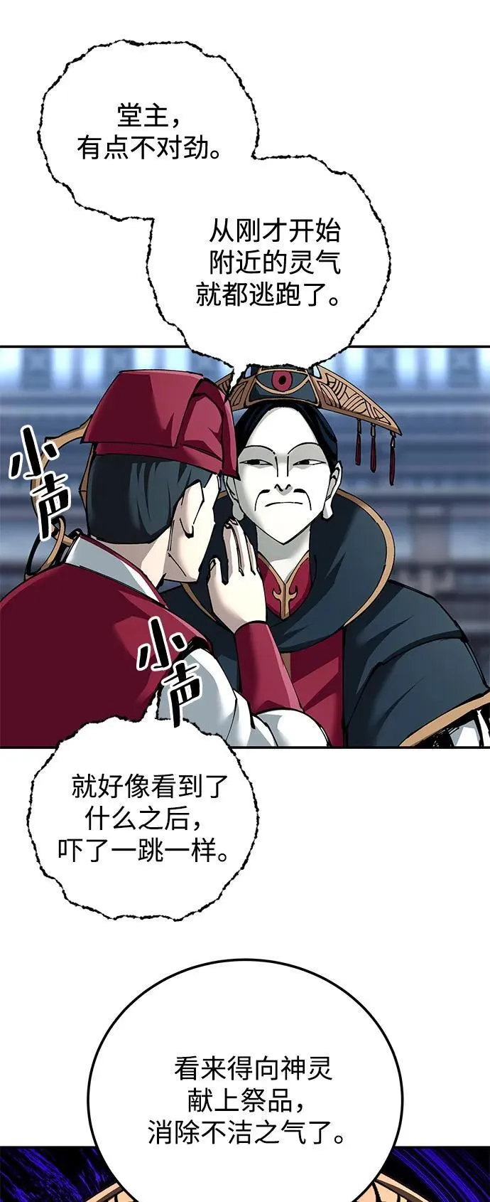 第82话64