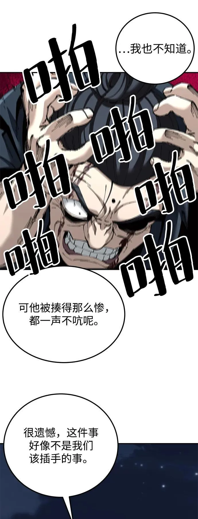 第82话40