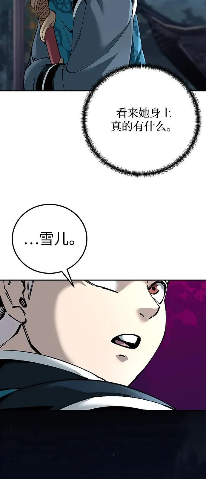 第83话61