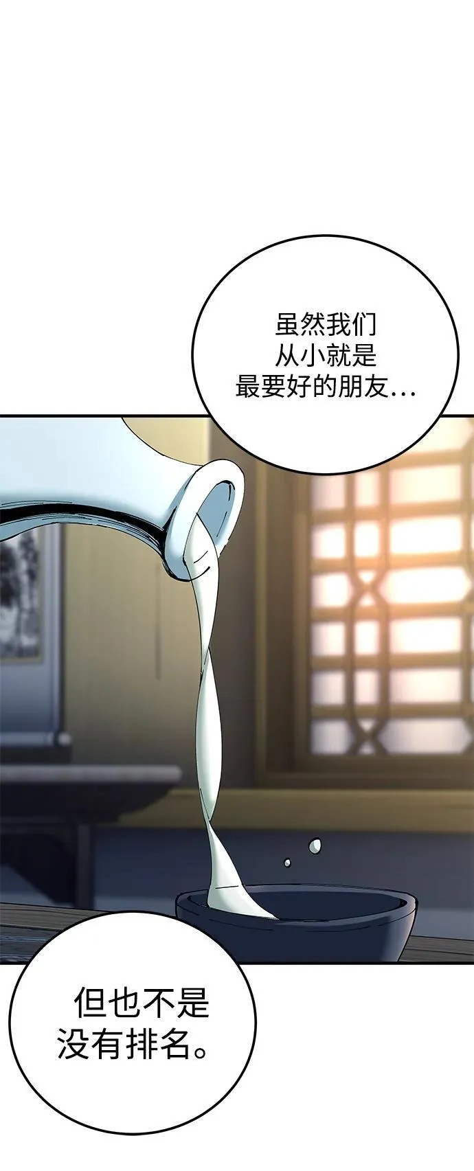 第81话28