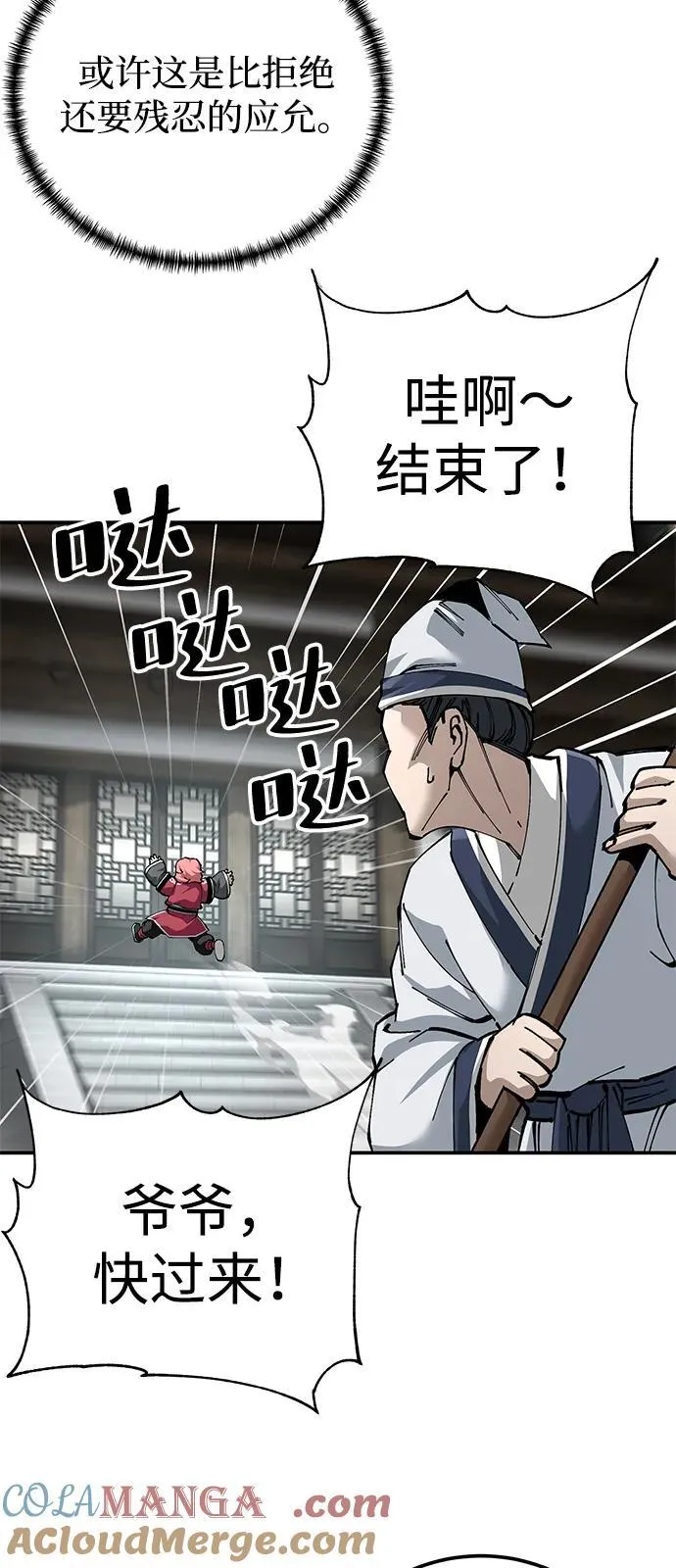 第84话60