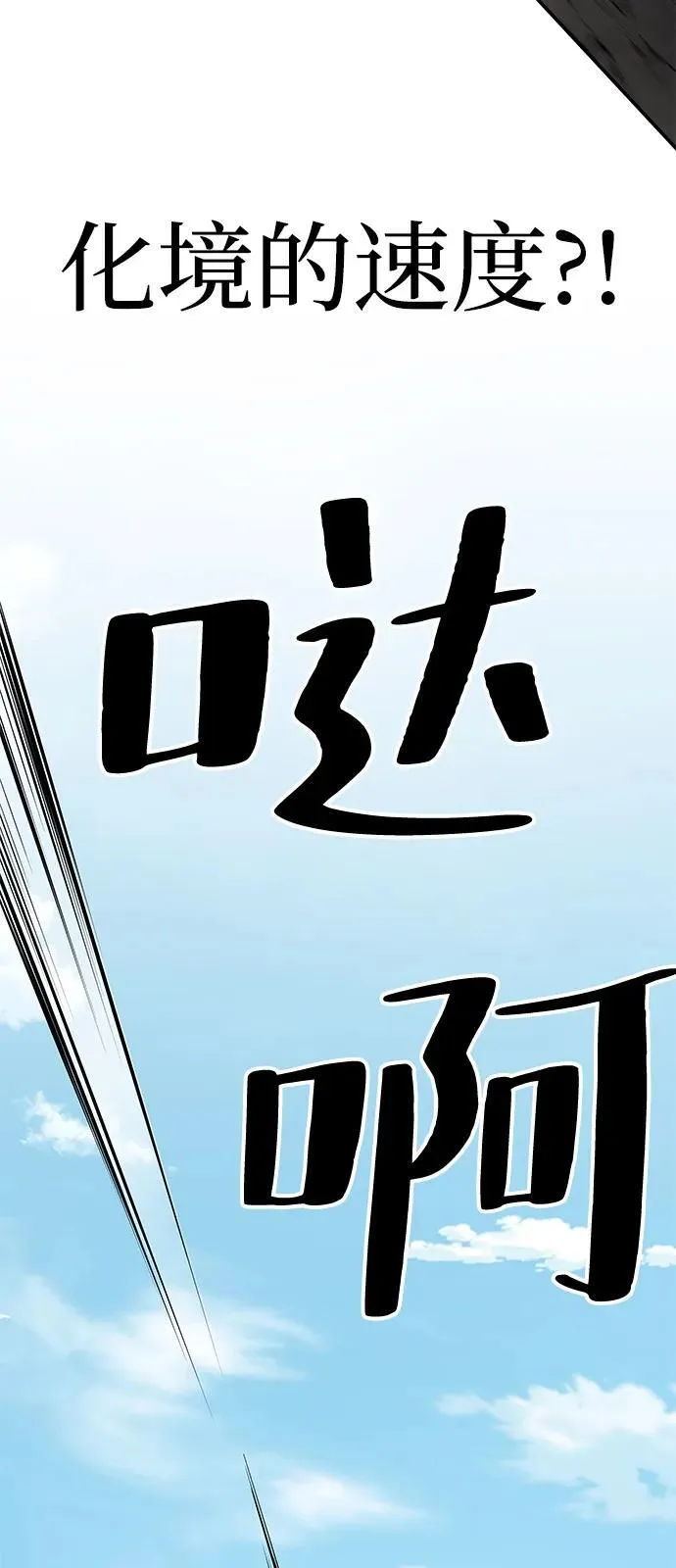 第78话91