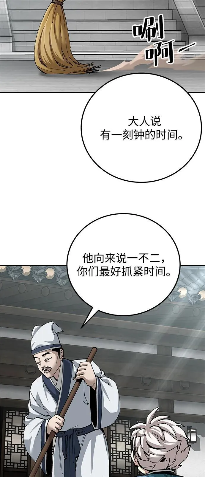 第84话58