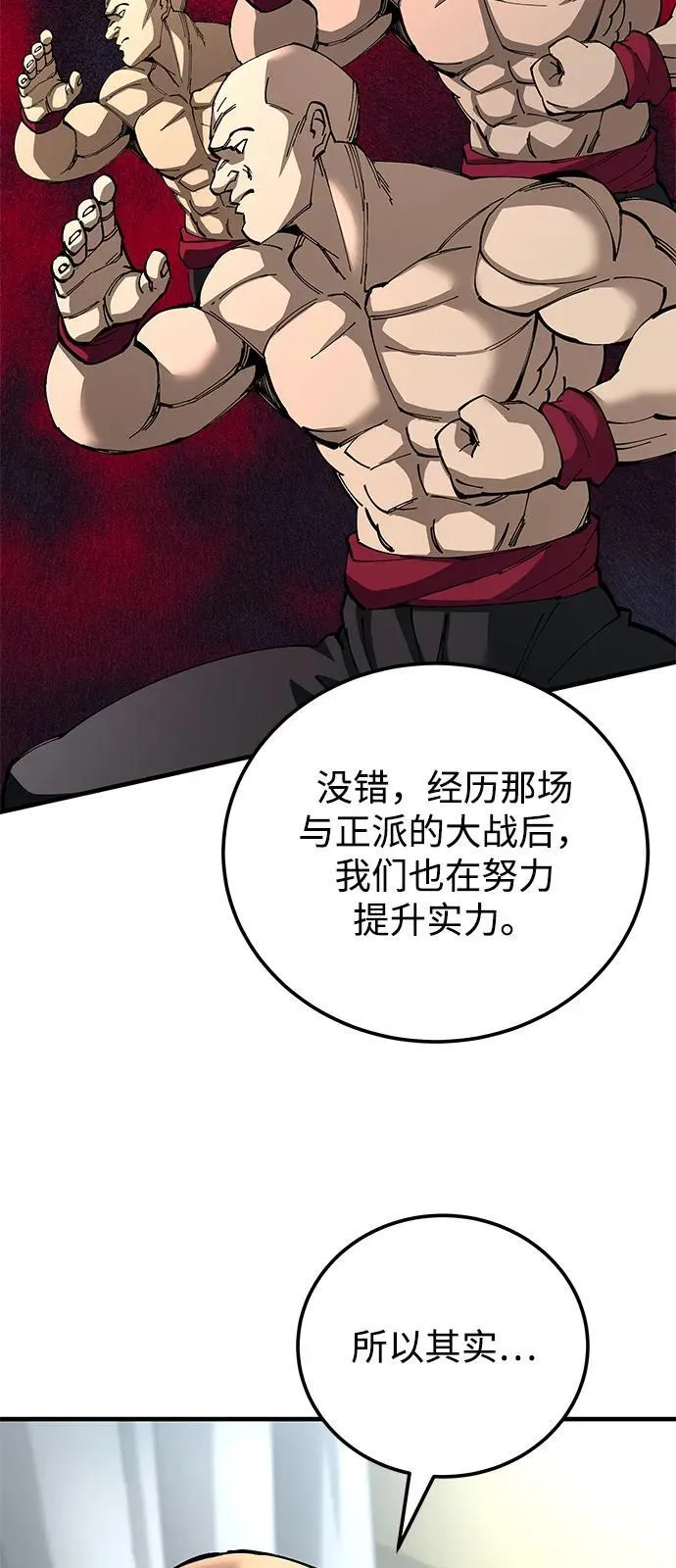 第79话37