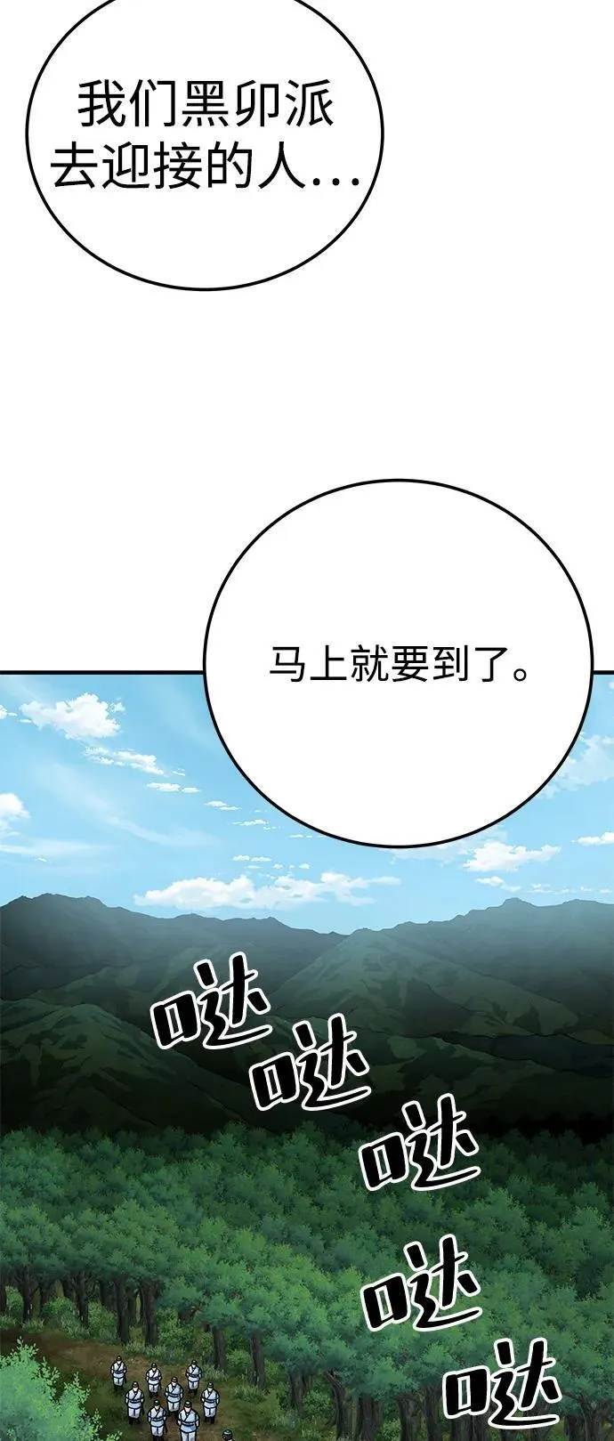 第79话55