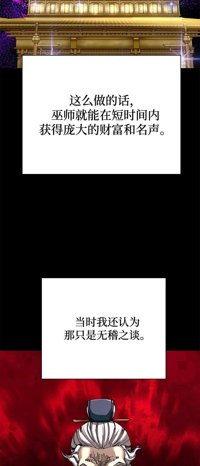 第83话25