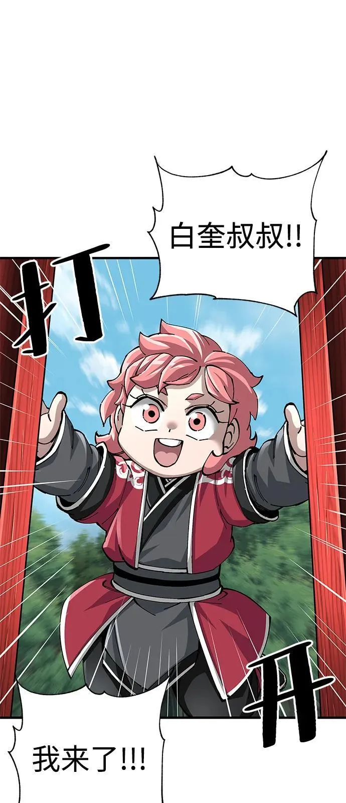 第79话11