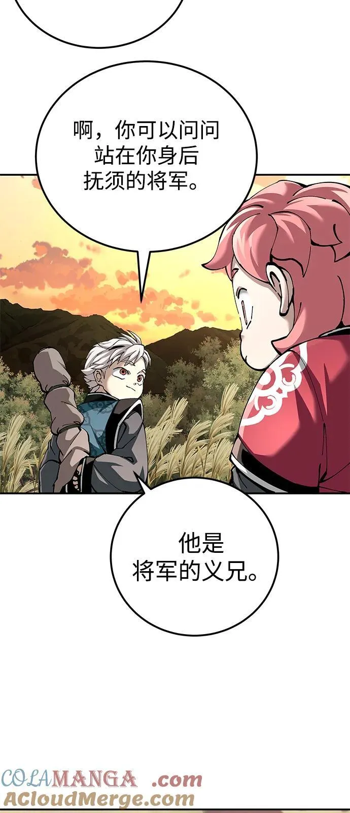 第84话30