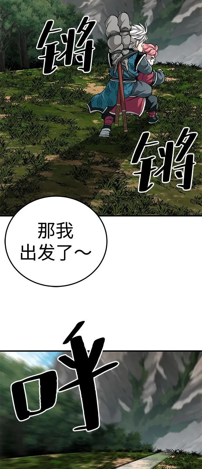 第78话86