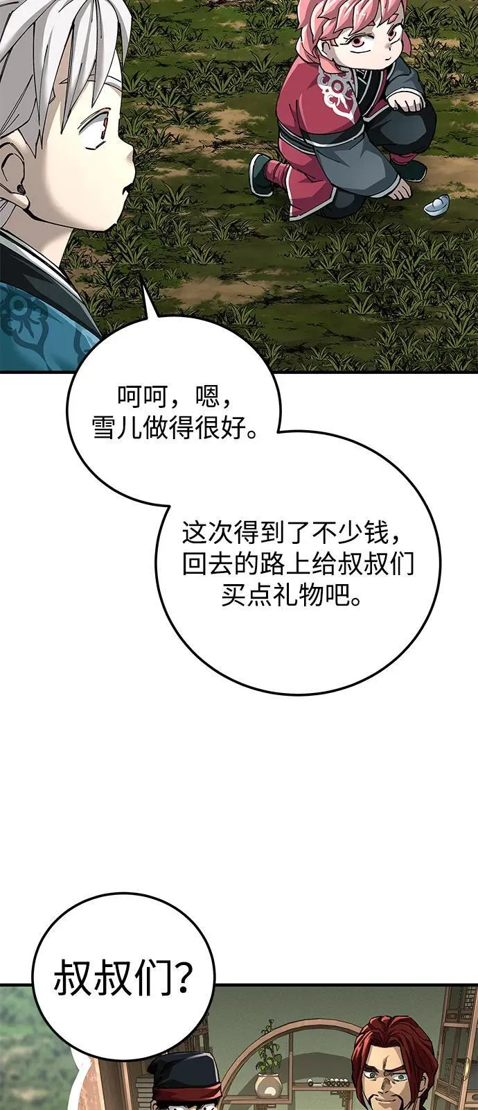 第78话80