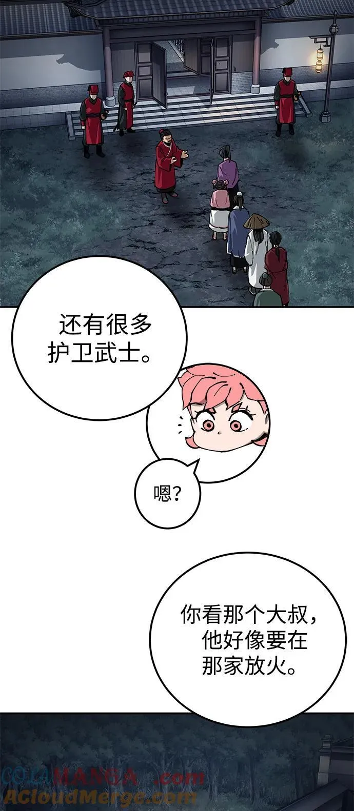 第82话12
