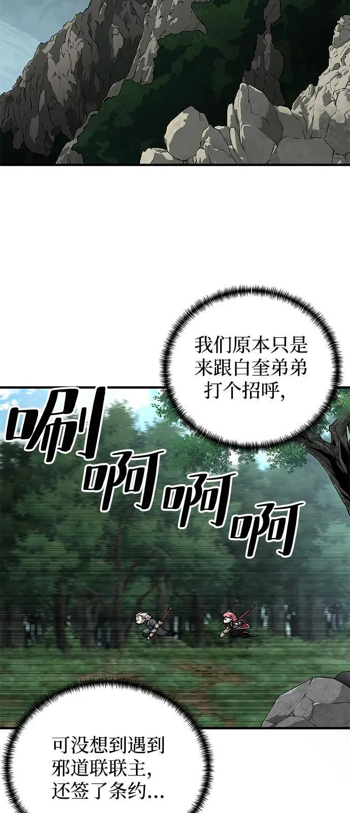 第81话52