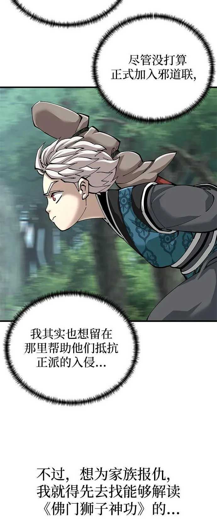 第81话53