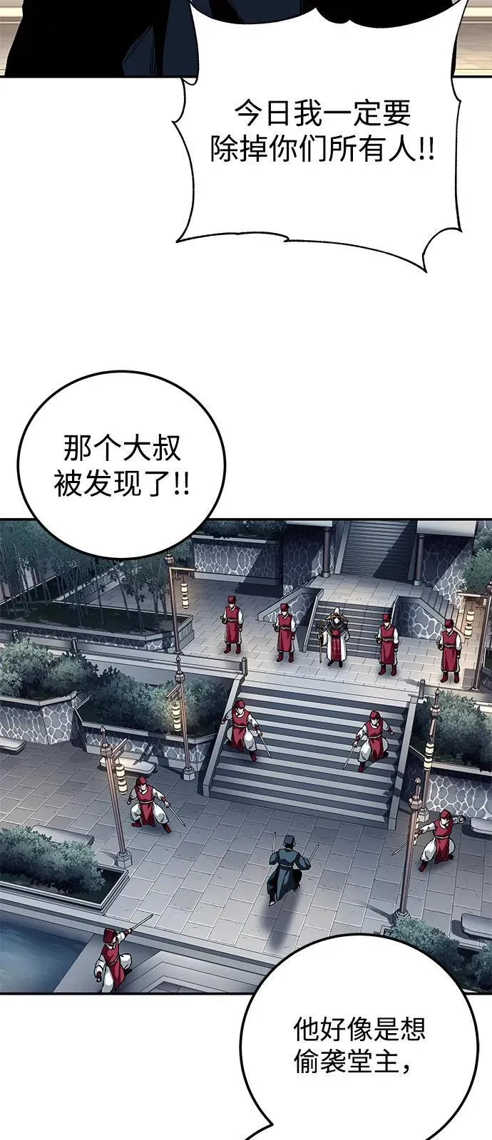 第82话25
