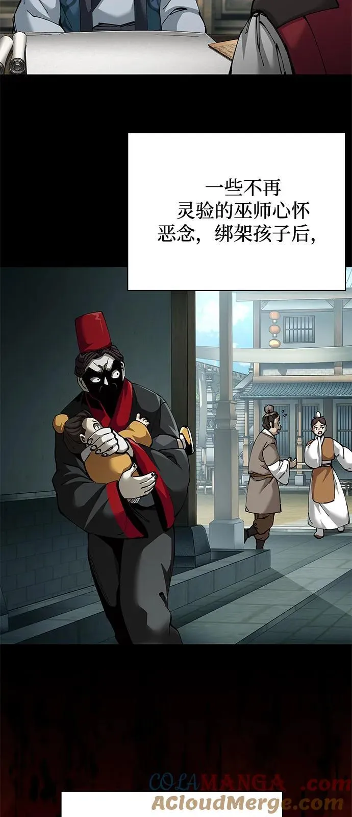 第83话12