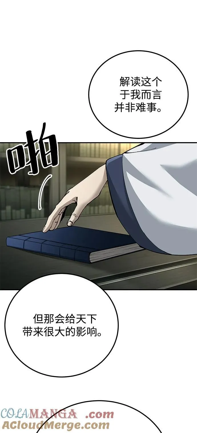 第84话75