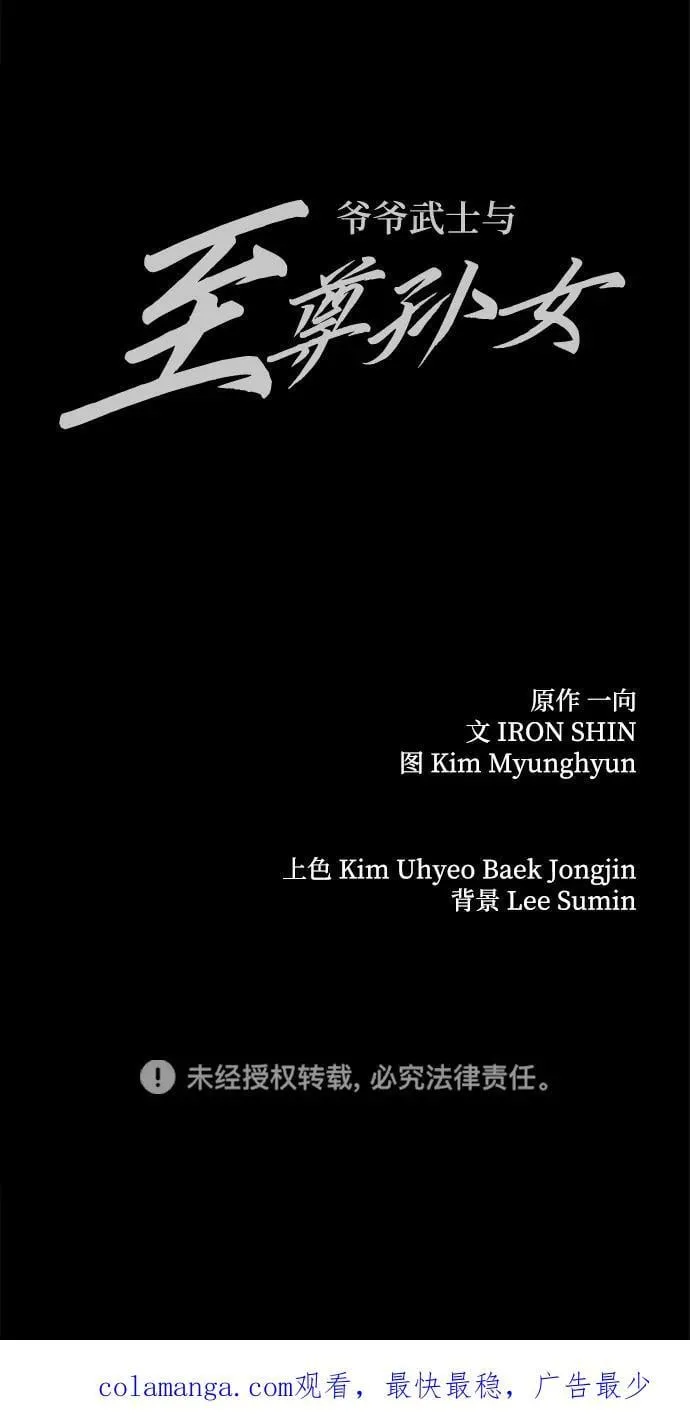 第79话85
