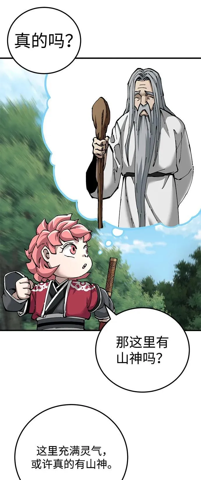 第81话65