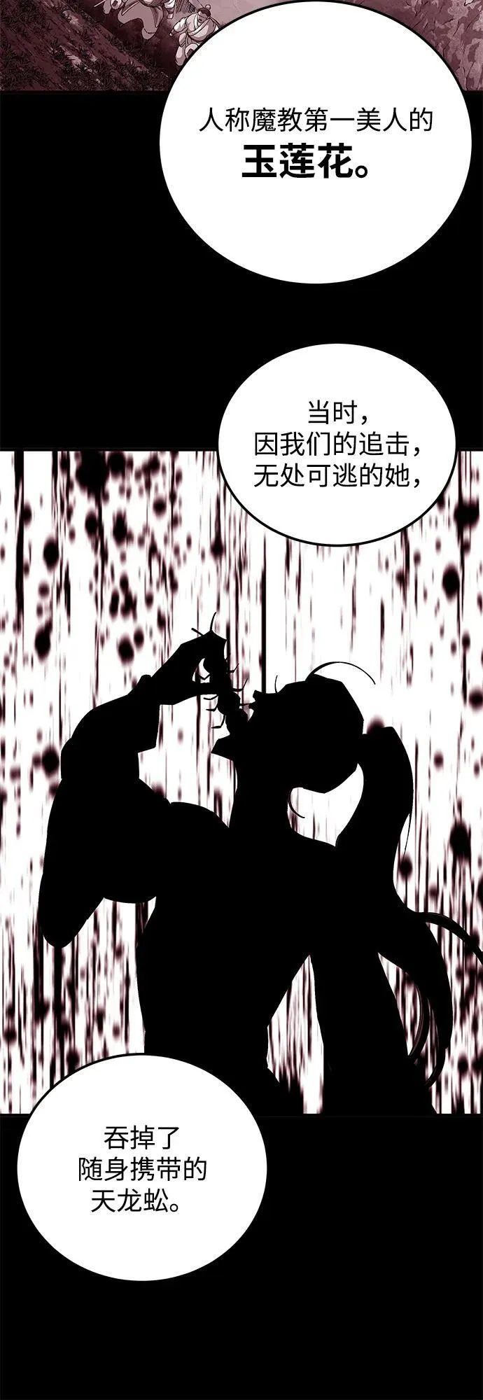 第76话49