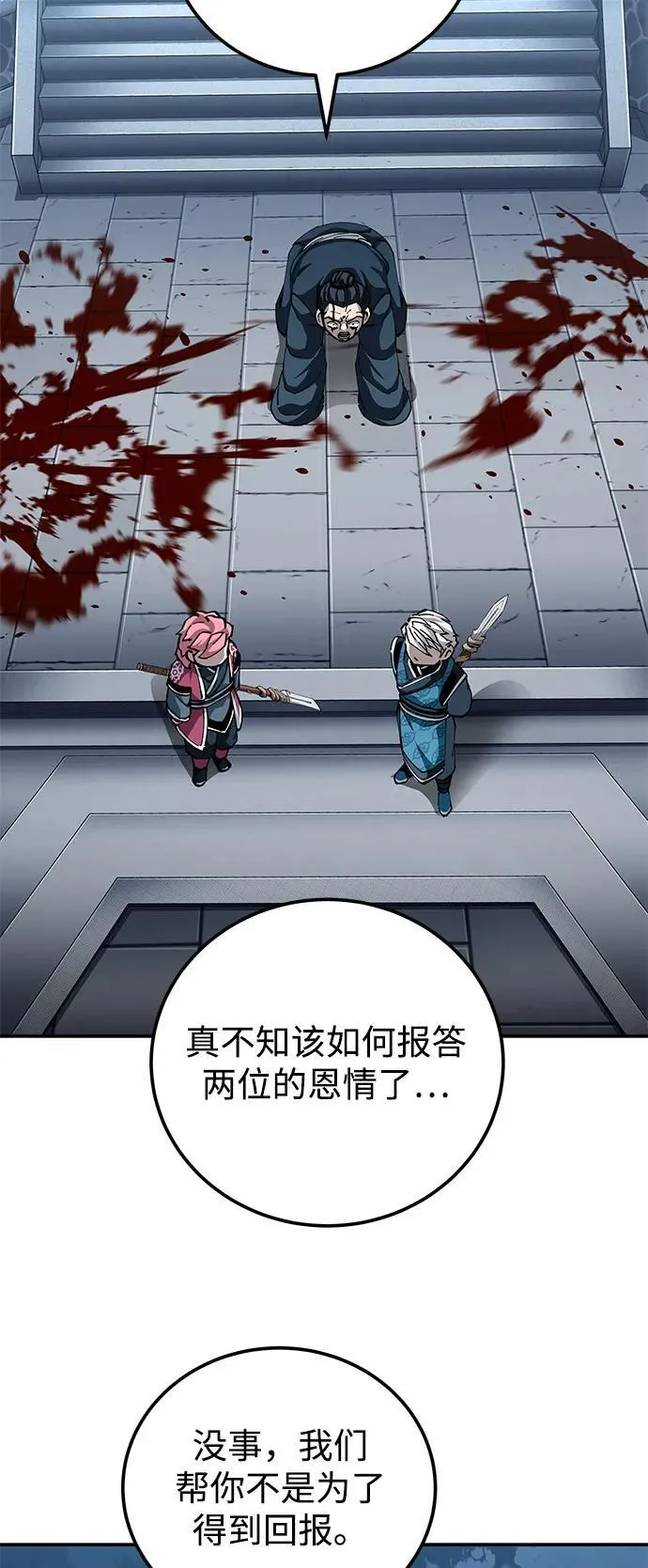 第83话75