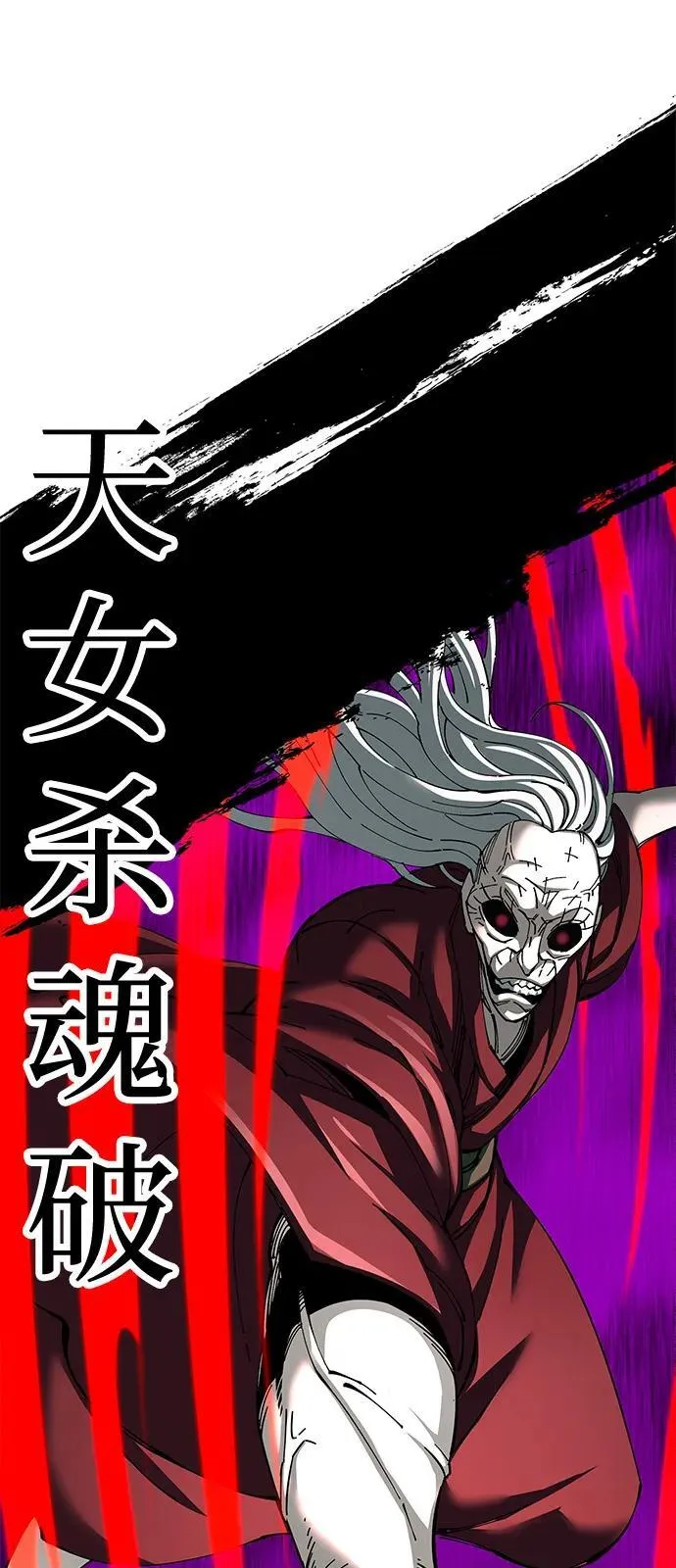 第77话83