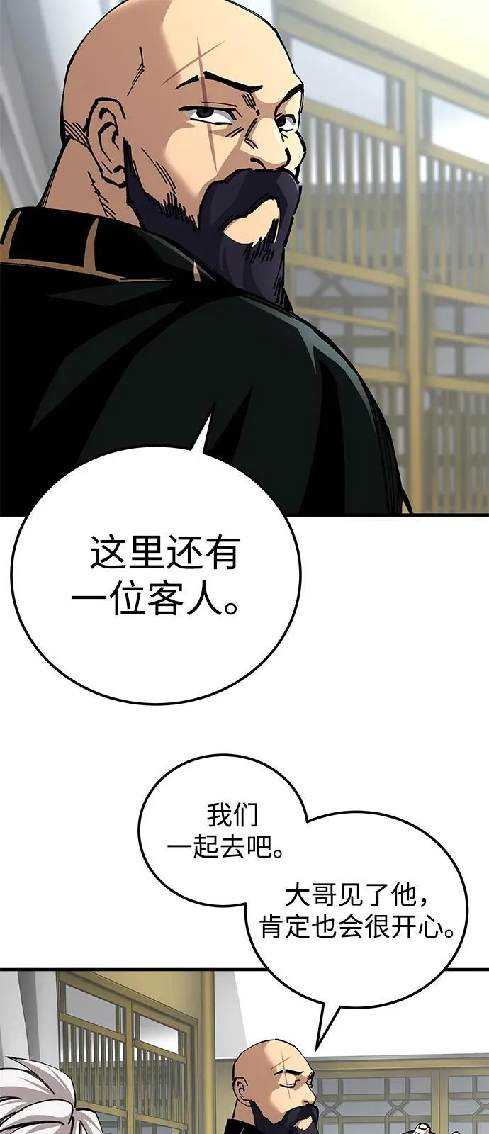 第79话38