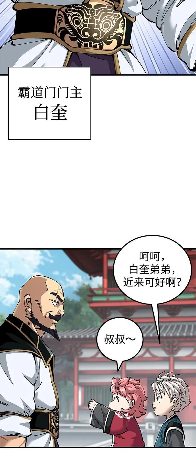 第79话16