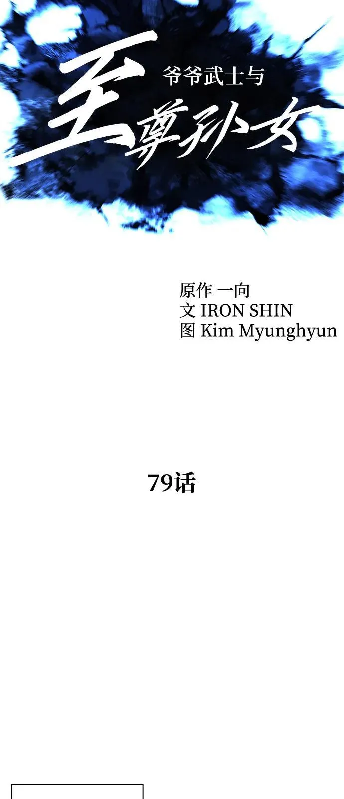 第79话8
