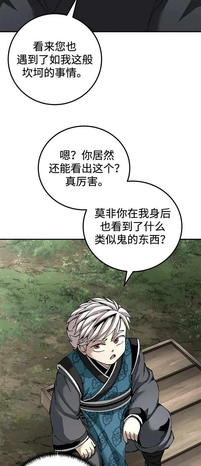 第83话87