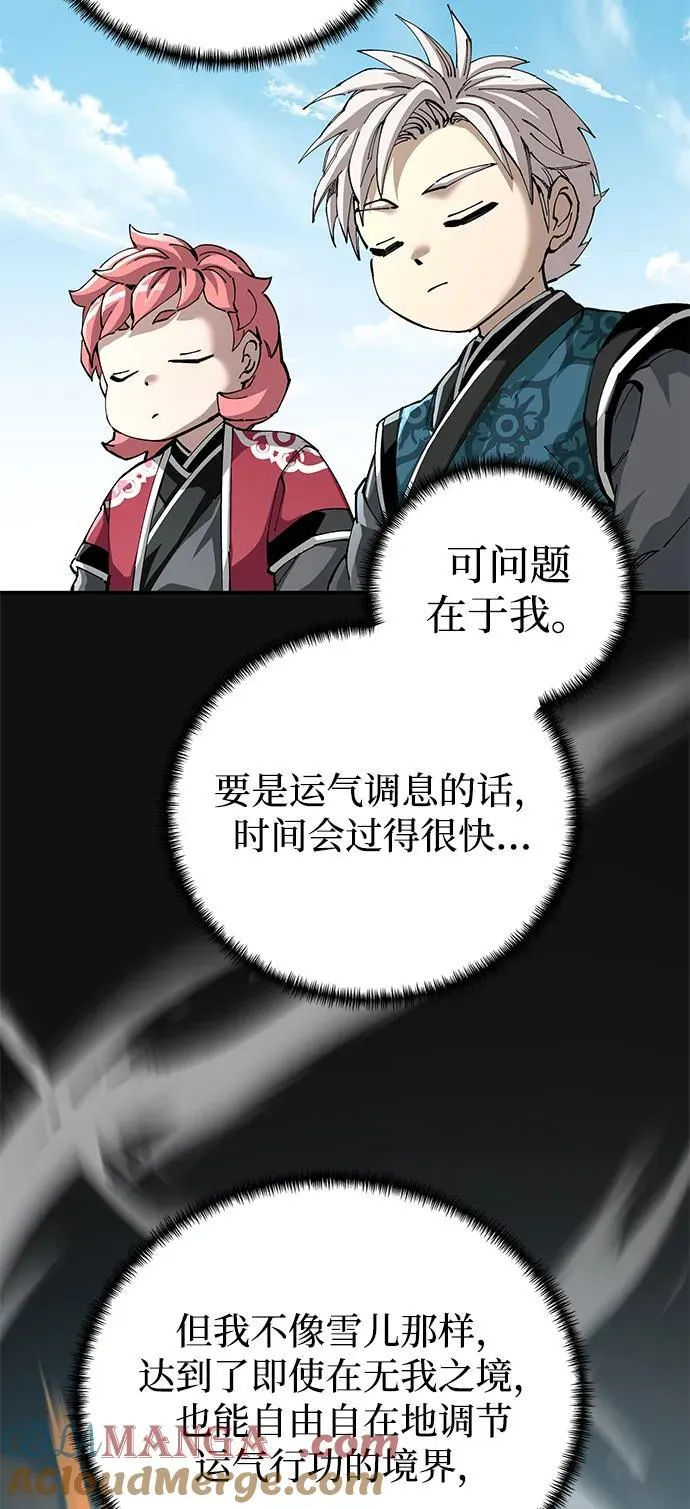 第84话45